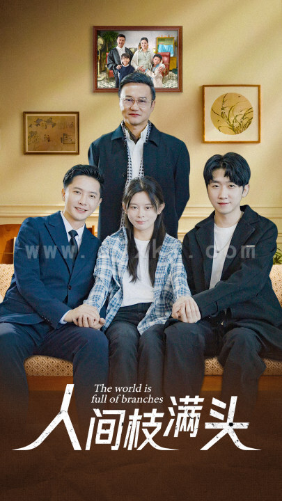 9050-人间枝满头(61集) 内容图1 一个实时收录全网最齐全的短视频短剧网剧小剧场的网站! 9050-人间枝满头(61集) 最新 图1张