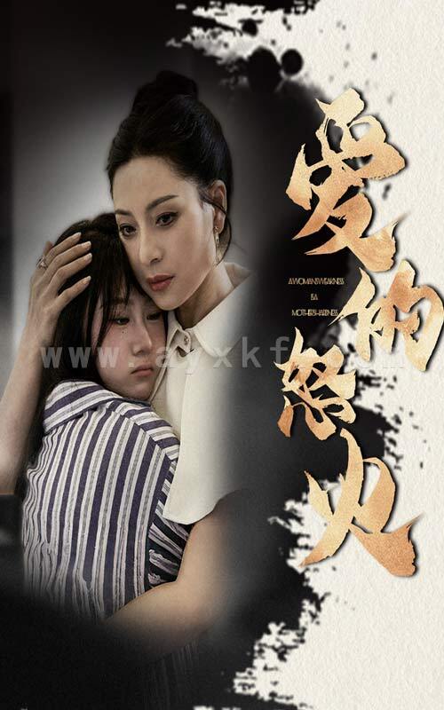 9166-爱的怒火(61集) 最新 图1张