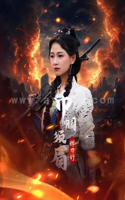 8851-巾帼须眉悍刀行(86集) 内容图1 一个实时收录全网最齐全的短视频短剧网剧小剧场的网站! 8851-巾帼须眉悍刀行(86集) 最新 图1张