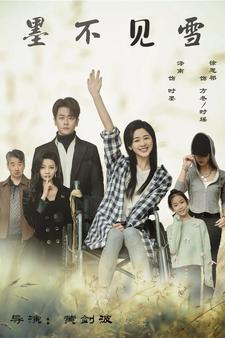 9292-墨不见雪(75集) 内容图1 一个实时收录全网最齐全的短视频短剧网剧小剧场的网站! 9292-墨不见雪(75集) 最新 图1张