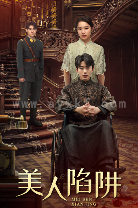 9001-美人陷阱(80集) 内容图1 一个实时收录全网最齐全的短视频短剧网剧小剧场的网站! 9001-美人陷阱(80集) 最新 图1张