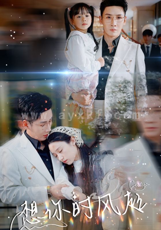 9097-想你时风起(69集)白研&刘博洋 内容图1 一个实时收录全网最齐全的短视频短剧网剧小剧场的网站! 9097-想你时风起(69集)白研&刘博洋 最新 图1张