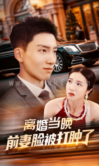 9118-离婚当晚前妻脸被打肿了(60集) 内容图1 一个实时收录全网最齐全的短视频短剧网剧小剧场的网站! 9118-离婚当晚前妻脸被打肿了(60集) 最新 图1张