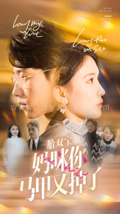 9065-一胎双宝妈咪你马甲又掉了(103集)杨洁 最新 图1张