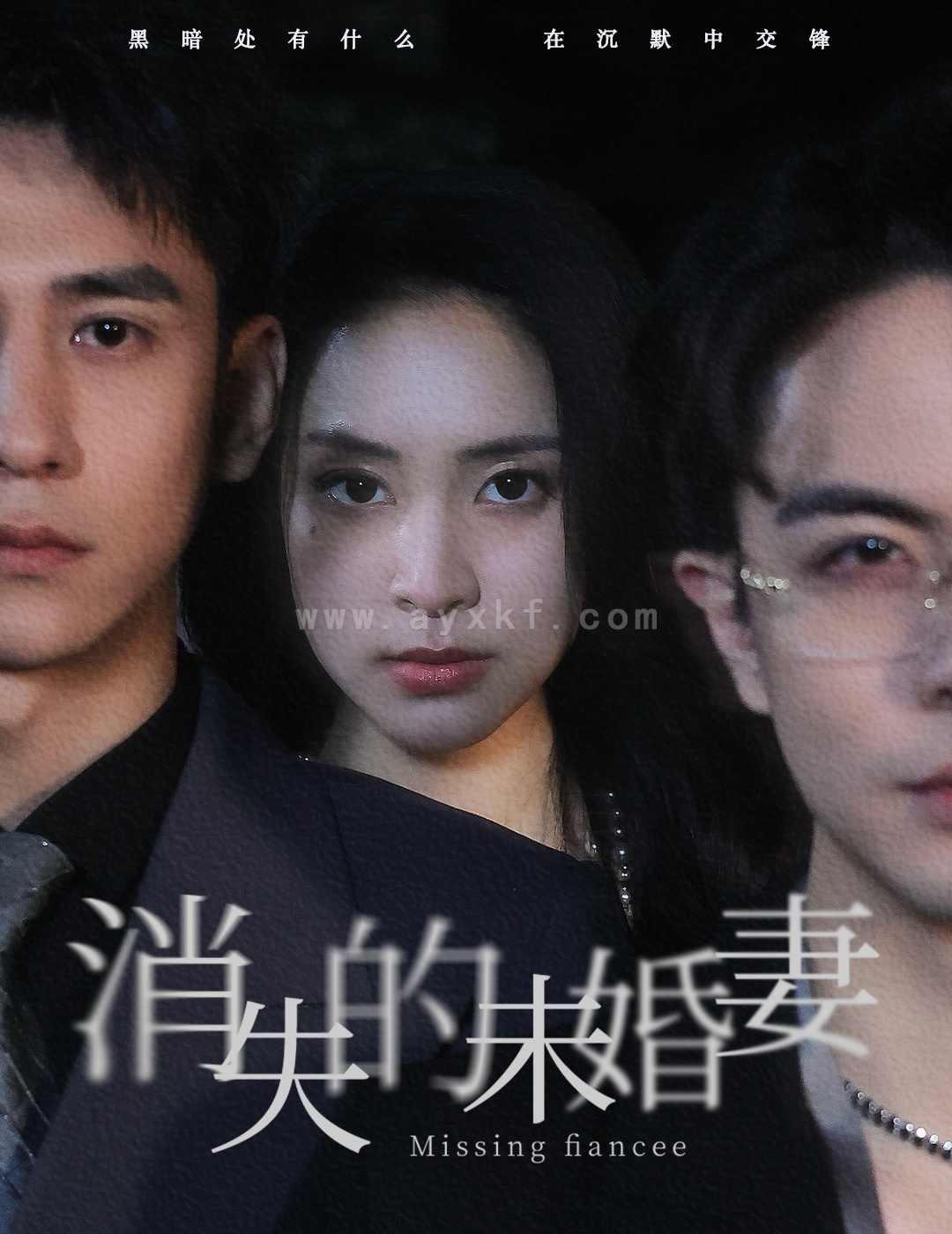 9330-消失的未婚妻(82集)蹇代莉 内容图1 一个实时收录全网最齐全的短视频短剧网剧小剧场的网站! 9330-消失的未婚妻(82集)蹇代莉 最新 图1张