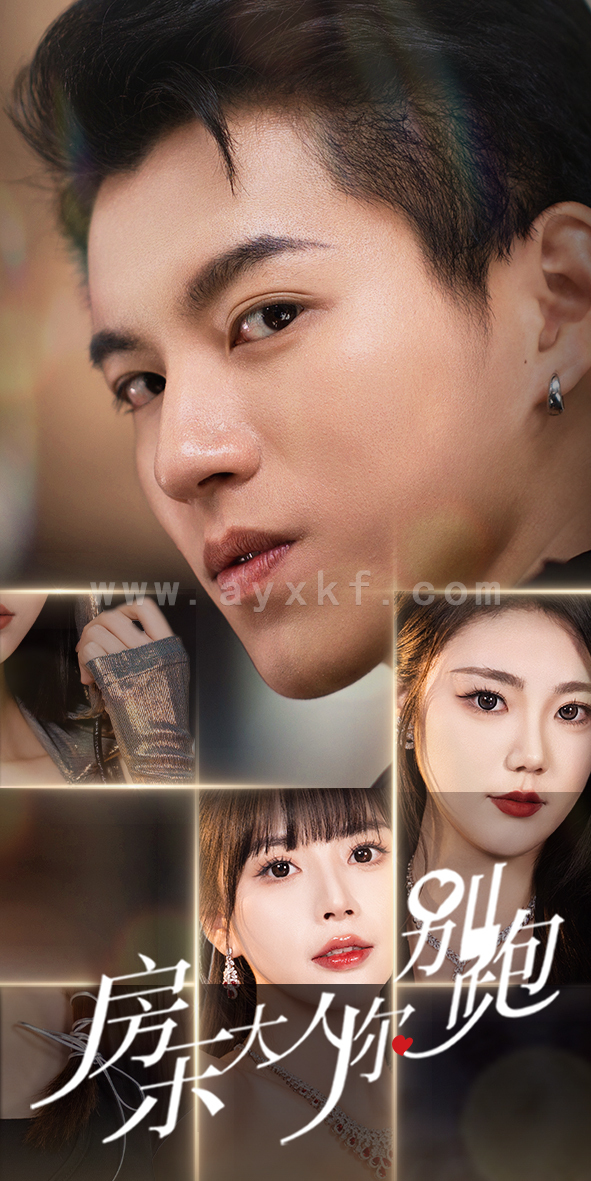 9150-房东大人你别跑(77集) 内容图1 一个实时收录全网最齐全的短视频短剧网剧小剧场的网站! 9150-房东大人你别跑(77集) 最新 图1张