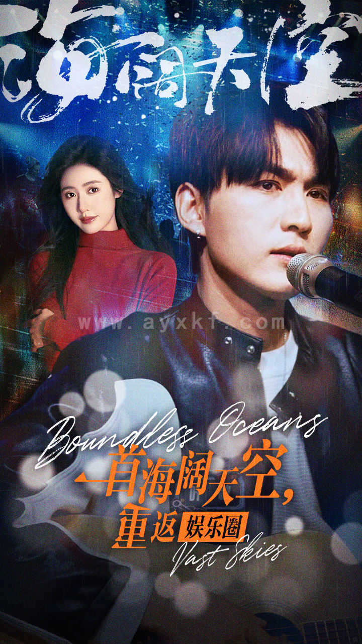 8454-一首海阔天空-重返娱乐圈(80集) 内容图1 一个实时收录全网最齐全的短视频短剧网剧小剧场的网站! 8454-一首海阔天空-重返娱乐圈(80集) 最新 图1张