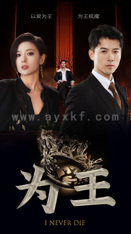 8570-为王(95集) 内容图1 一个实时收录全网最齐全的短视频短剧网剧小剧场的网站! 8570-为王(95集) 最新 图1张