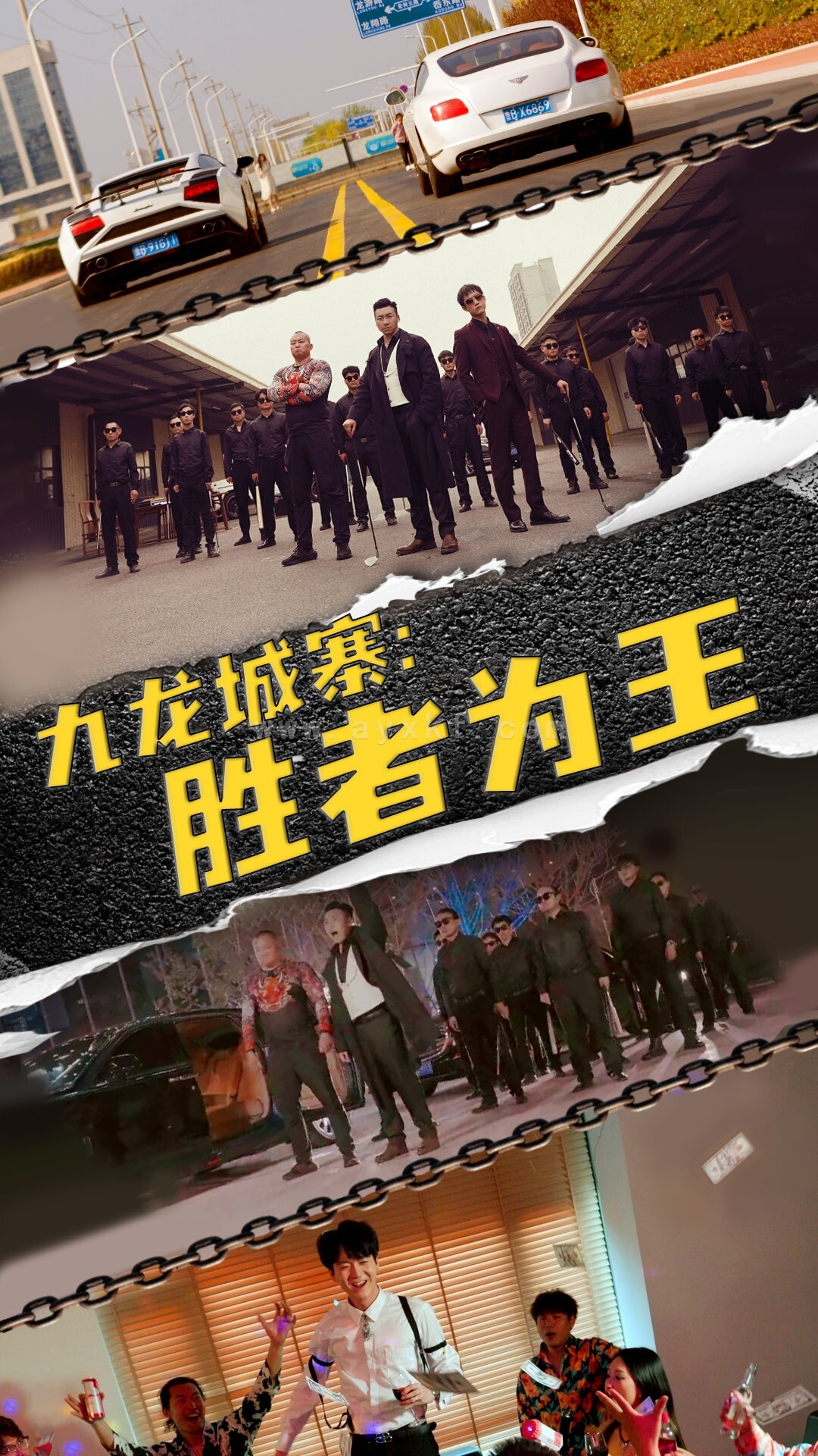 9174-九龙城寨-胜者为王(64集) 内容图1 一个实时收录全网最齐全的短视频短剧网剧小剧场的网站! 9174-九龙城寨-胜者为王(64集) 最新 图1张