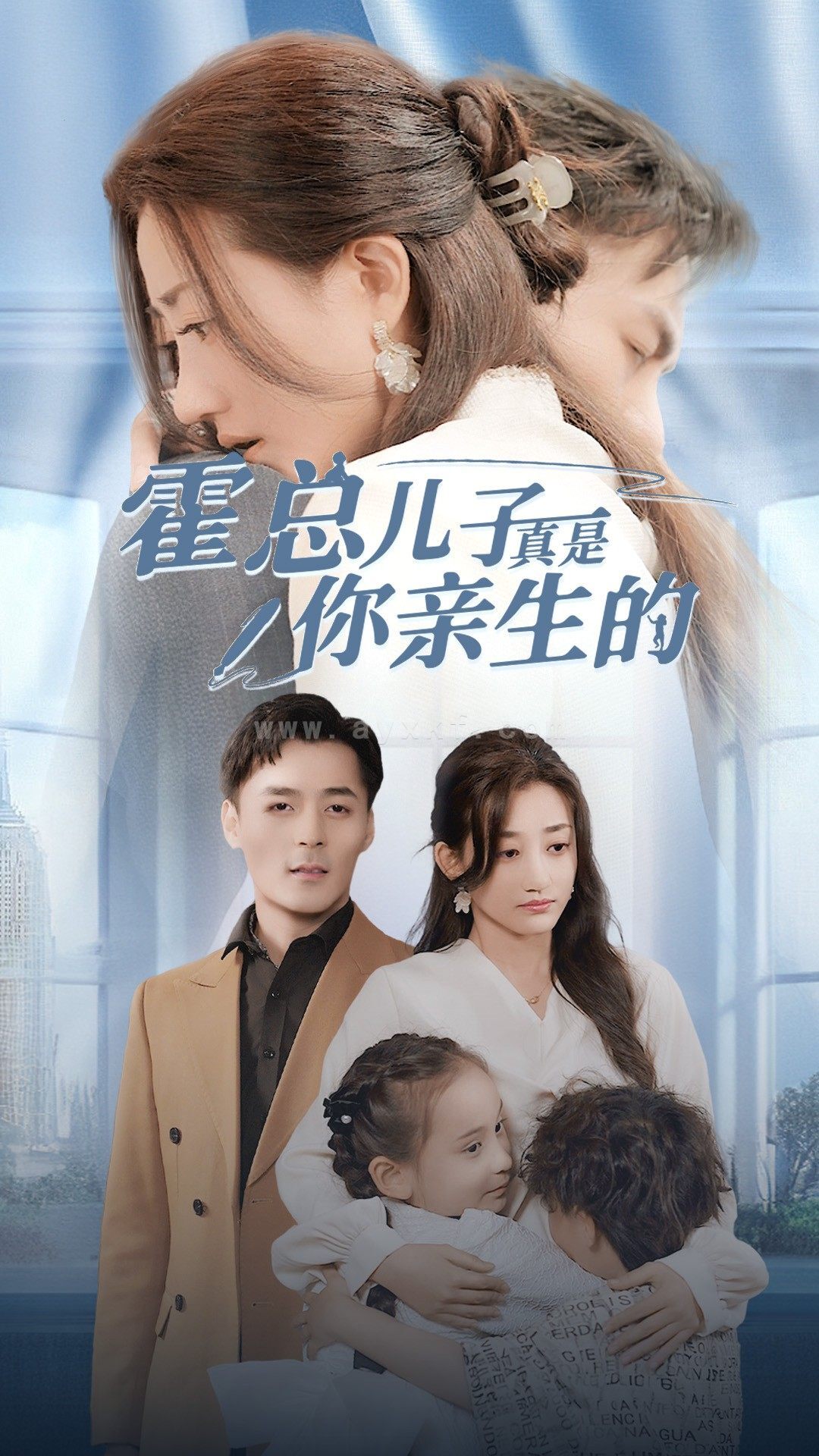 9399-霍总儿子真是你亲生的(82集)鲍芝玥 内容图1 一个实时收录全网最齐全的短视频短剧网剧小剧场的网站! 9399-霍总儿子真是你亲生的(82集)鲍芝玥 最新 图1张