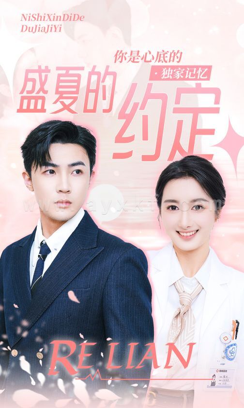 9211-盛夏的约定(92集) 最新 图1张