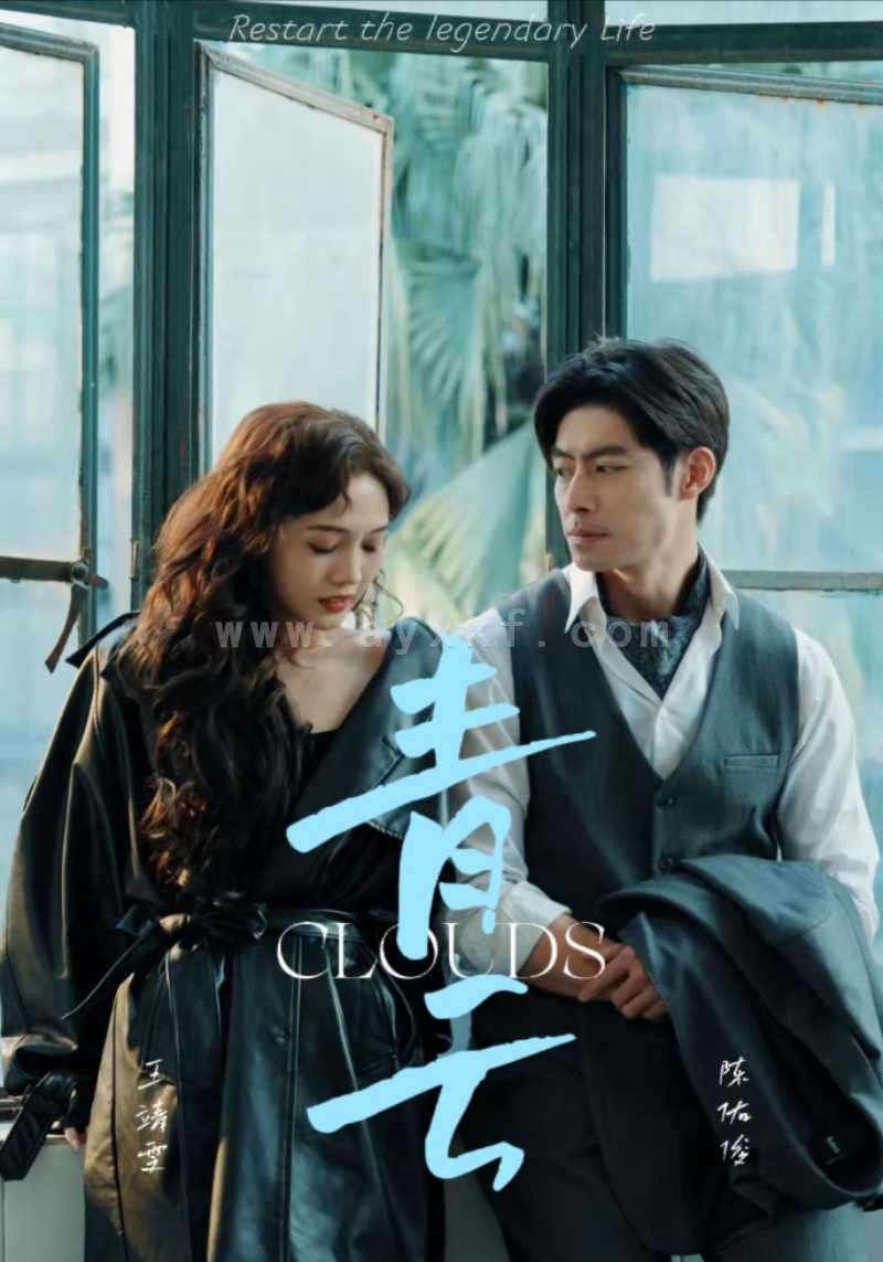 9226-青云(90集) 内容图1 一个实时收录全网最齐全的短视频短剧网剧小剧场的网站! 9226-青云(90集) 最新 图1张