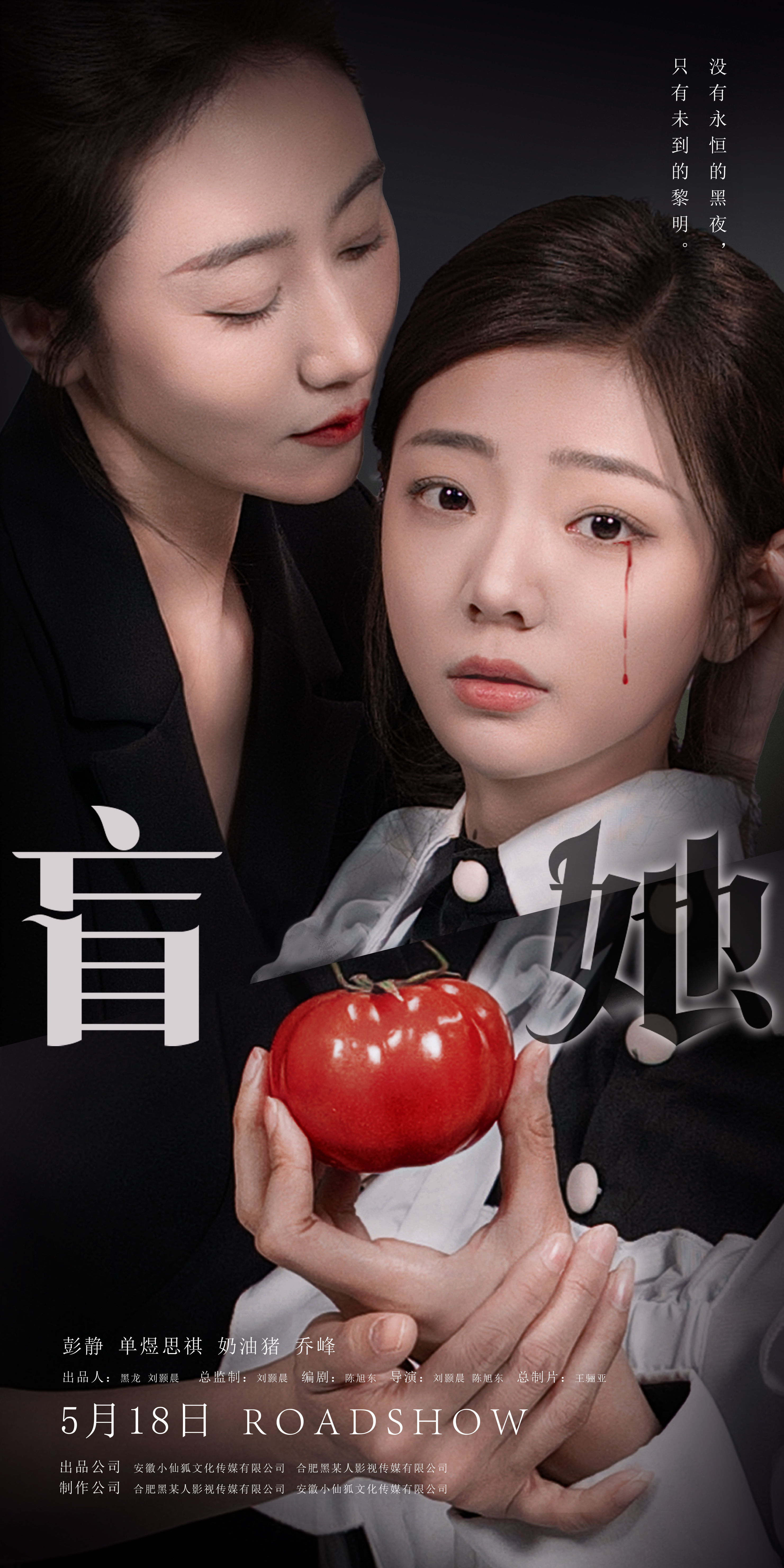 8886-盲她(76集) 最新 图1张