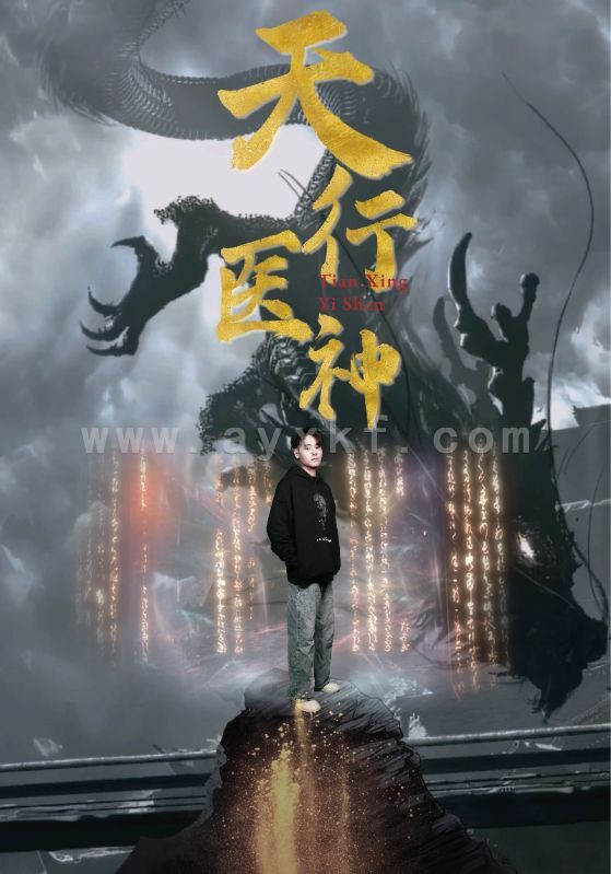 9192-天行医神(102集) 内容图1 一个实时收录全网最齐全的短视频短剧网剧小剧场的网站! 9192-天行医神(102集) 最新 图1张