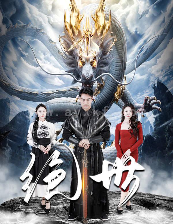 8669-绝世(81集) 内容图1 一个实时收录全网最齐全的短视频短剧网剧小剧场的网站! 8669-绝世(81集) 最新 图1张