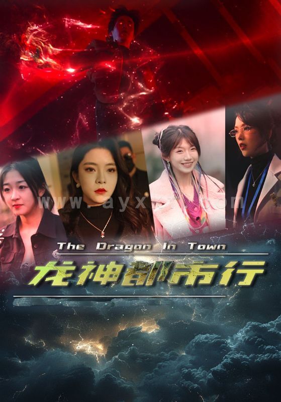 8529-龙神都市行(60集) 内容图1 一个实时收录全网最齐全的短视频短剧网剧小剧场的网站! 8529-龙神都市行(60集) 最新 图1张