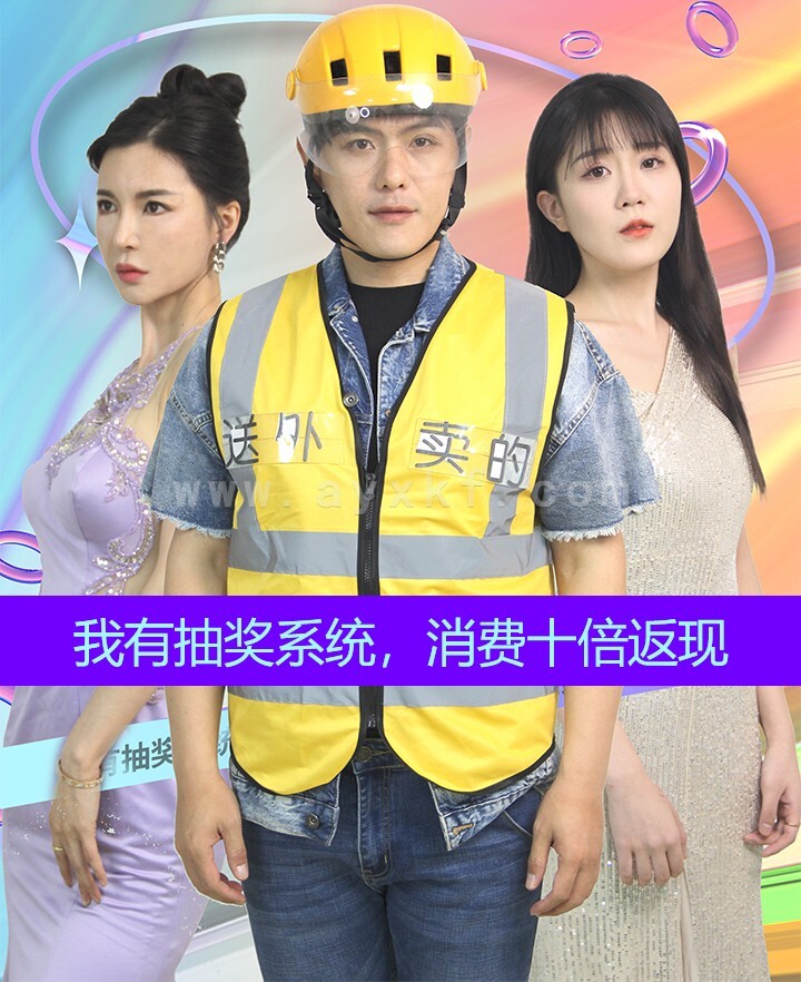 8456-我有抽奖系统-消费十倍返现(100集) 内容图1 一个实时收录全网最齐全的短视频短剧网剧小剧场的网站! 8456-我有抽奖系统-消费十倍返现(100集) 最新 图1张