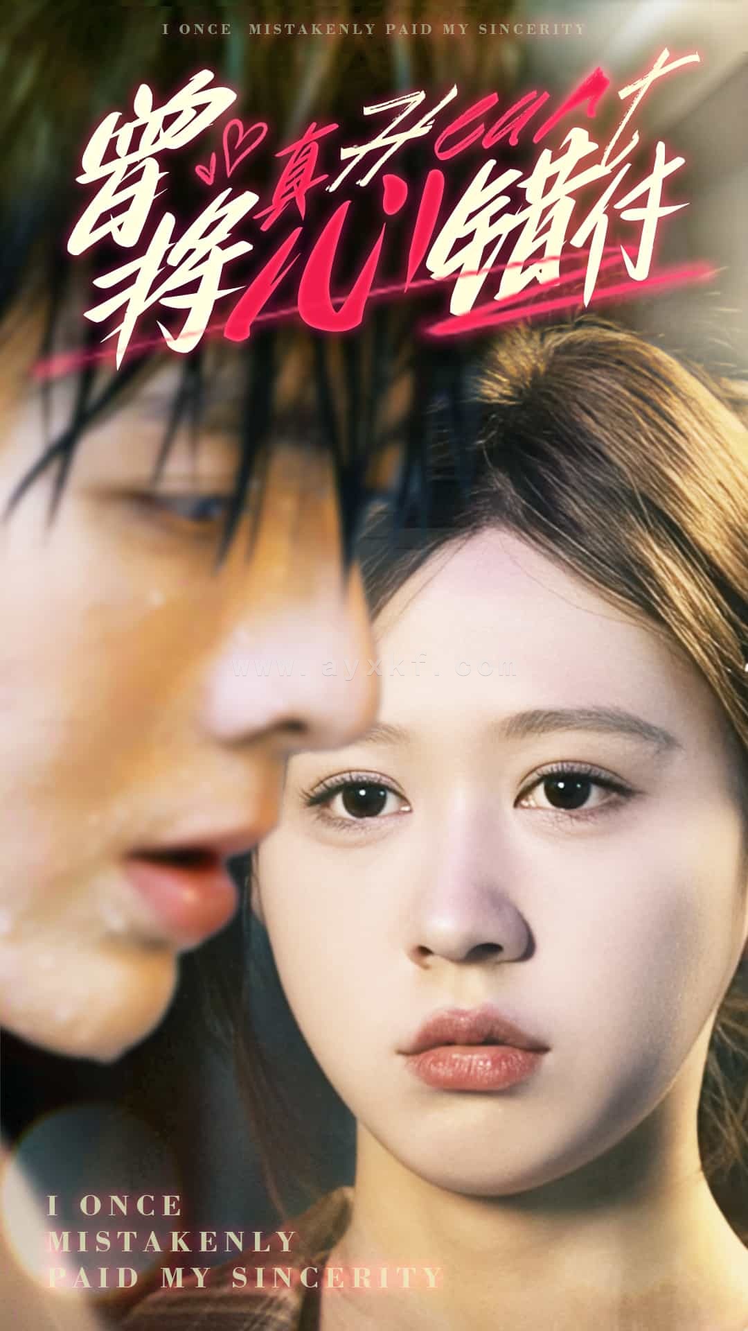 8486-曾将真心错付(95集) 内容图1 一个实时收录全网最齐全的短视频短剧网剧小剧场的网站! 8486-曾将真心错付(95集) 最新 图1张