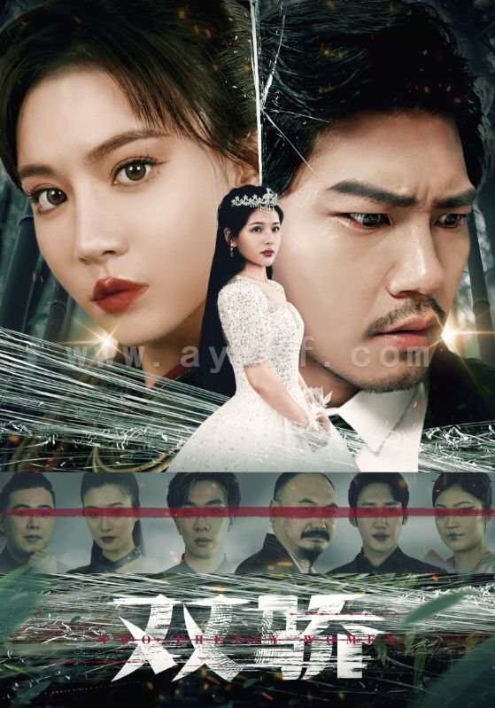 9402-双骄(66集)辛宛柔 内容图1 一个实时收录全网最齐全的短视频短剧网剧小剧场的网站! 9402-双骄(66集)辛宛柔 最新 图1张