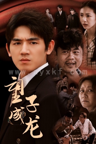 8619-望子成龙(52集合) 内容图1 一个实时收录全网最齐全的短视频短剧网剧小剧场的网站! 8619-望子成龙(52集合) 最新 图1张