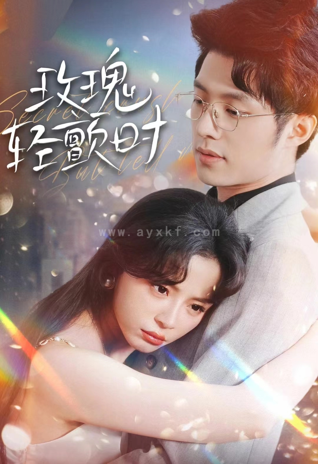 8425-玫瑰轻颤时(100集) 最新 图1张