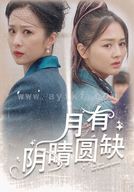 8712-月有阴晴圆缺(69集) 最新 图1张