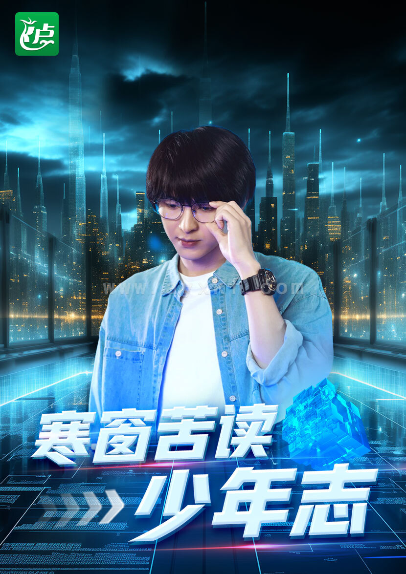 8888-寒窗苦读少年志(73集) 内容图1 一个实时收录全网最齐全的短视频短剧网剧小剧场的网站! 8888-寒窗苦读少年志(73集) 最新 图1张