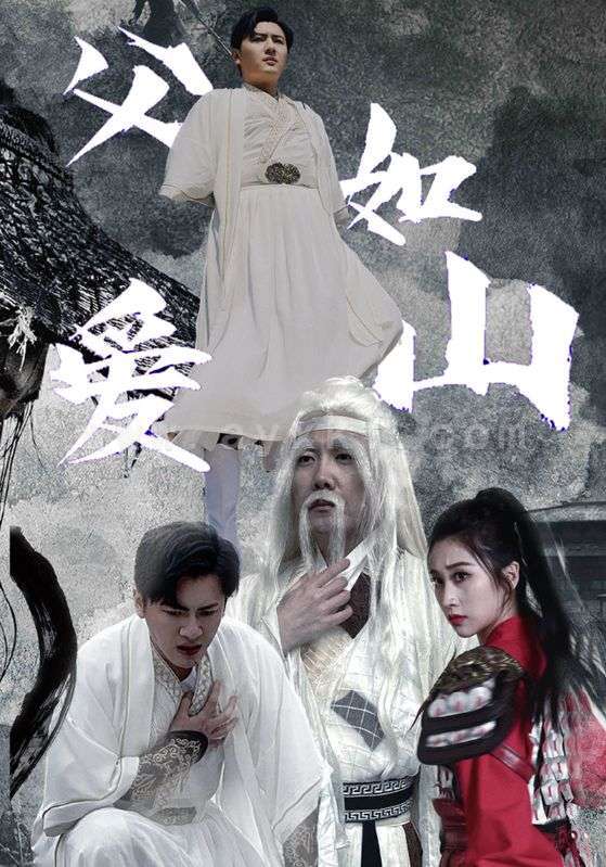 8703-父爱如山(87集)路文卓 最新 图1张