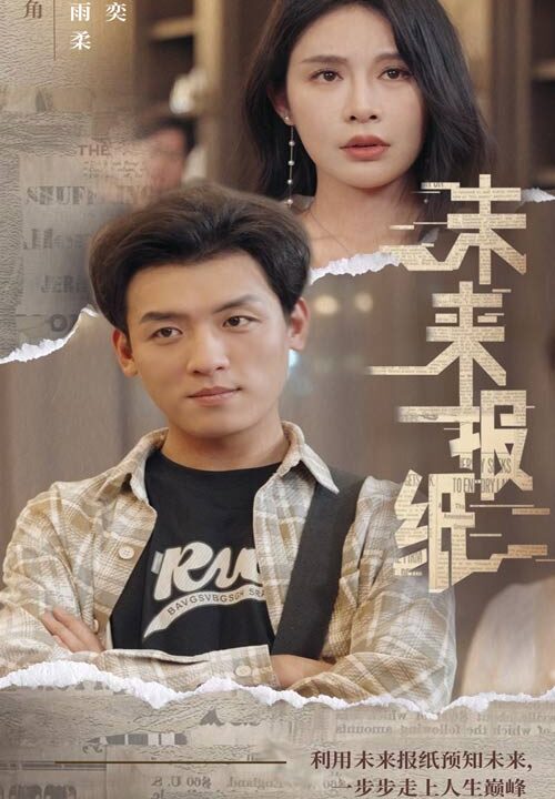 8518-未来报纸(84集)