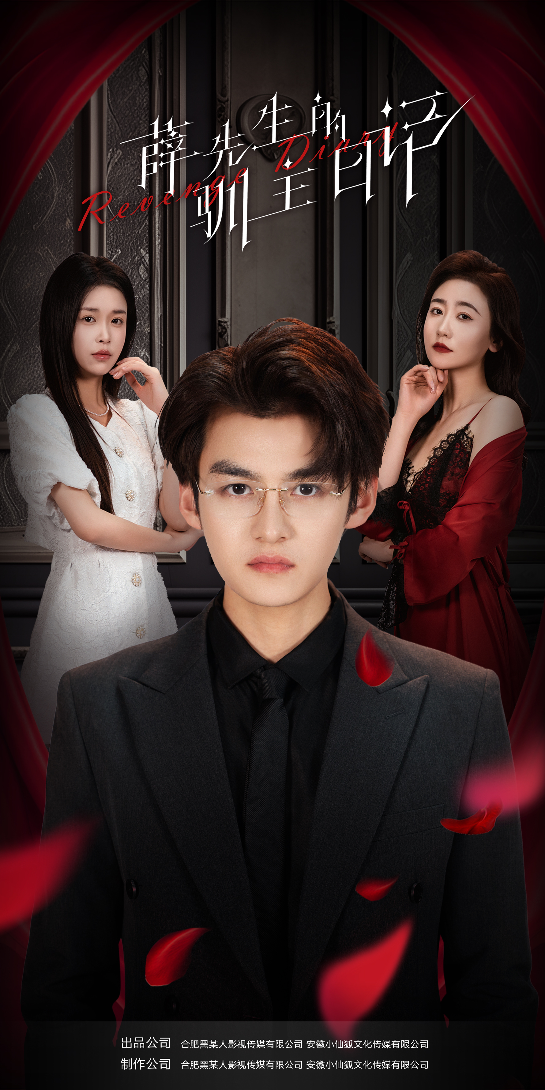 8795-薛先生的驯主日记(86集) 最新 图1张