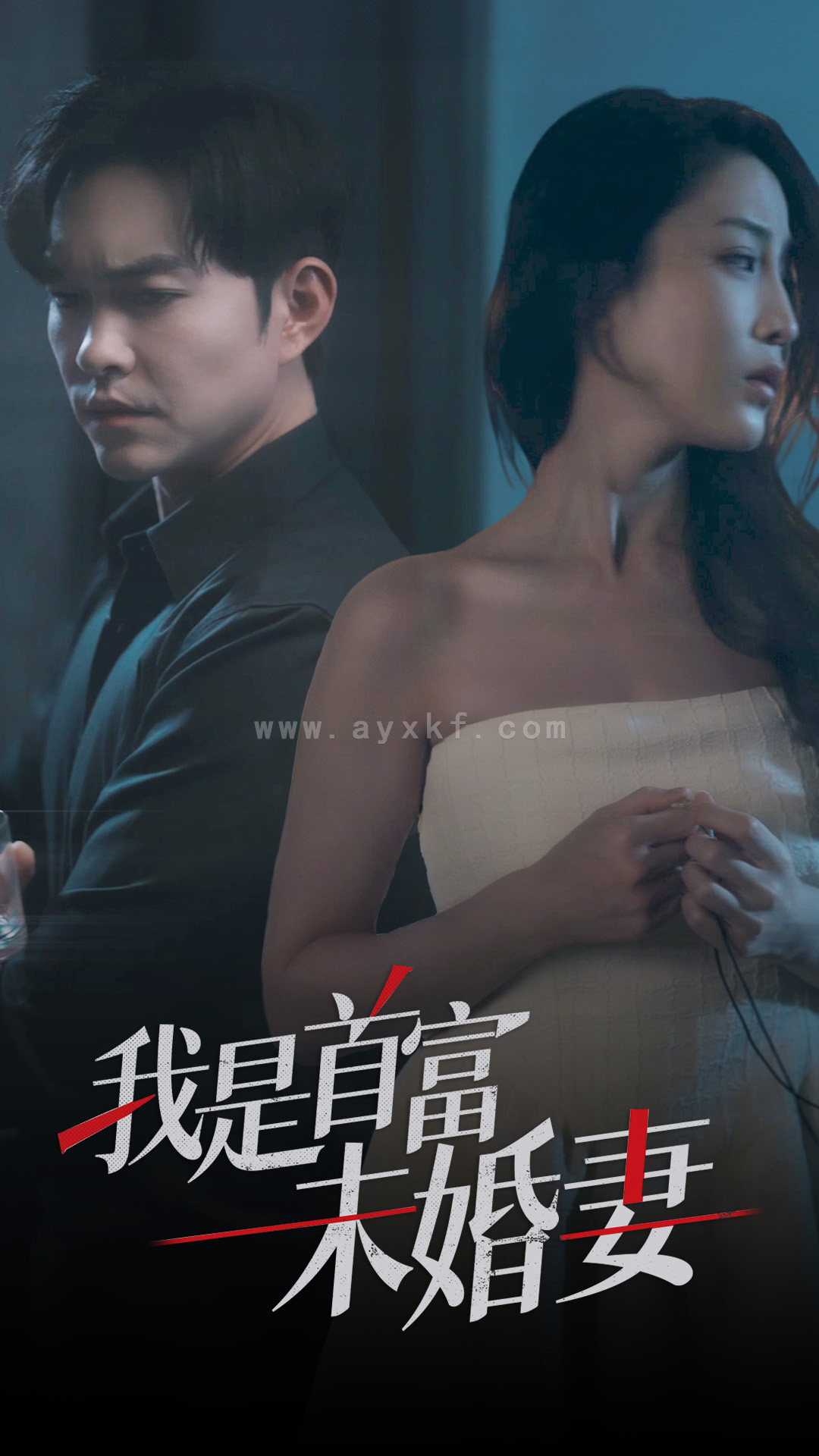 8849-我是首富未婚妻(77集) 最新 图1张