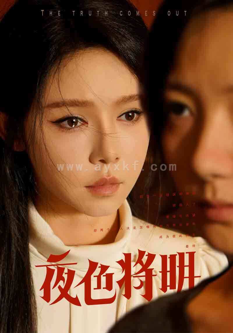 8673-夜色将明(83集) 内容图1 一个实时收录全网最齐全的短视频短剧网剧小剧场的网站! 8673-夜色将明(83集) 最新 图1张