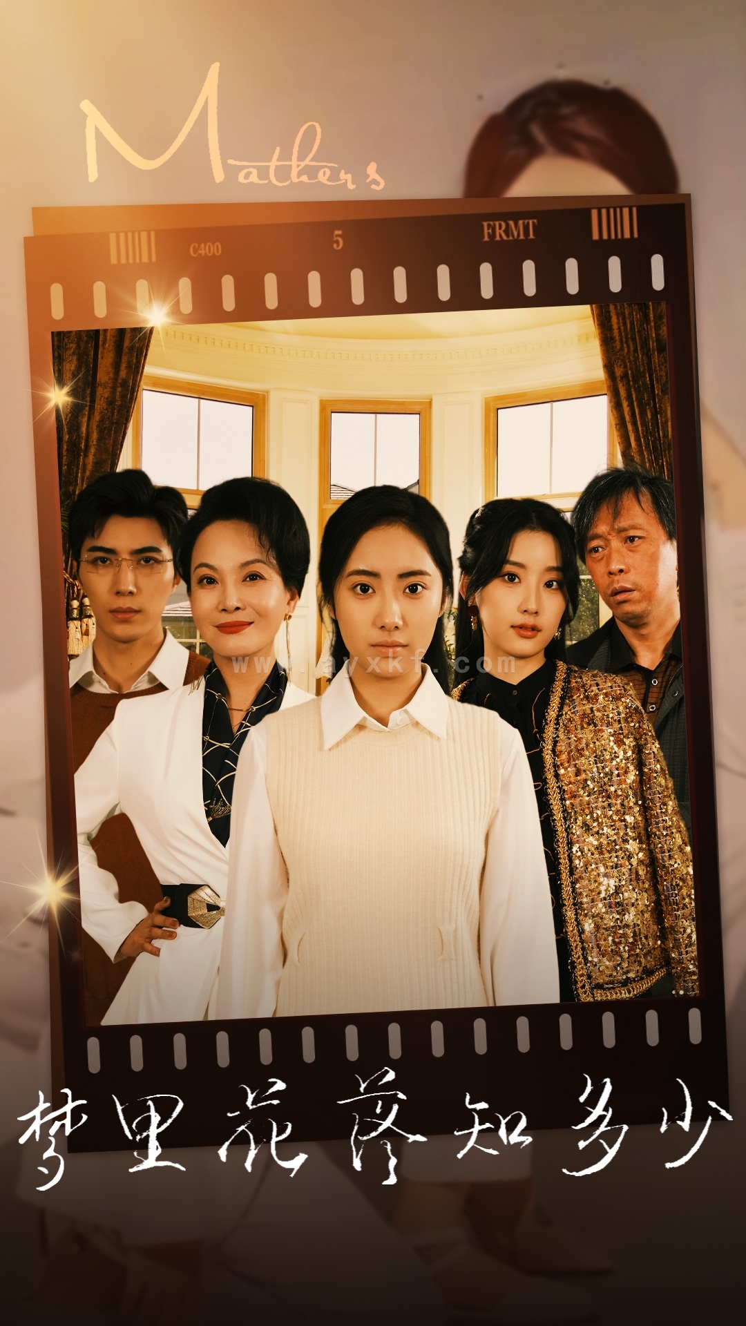 8415-梦里花落知多少(80集) 内容图1 一个实时收录全网最齐全的短视频短剧网剧小剧场的网站! 8415-梦里花落知多少(80集) 最新 图1张