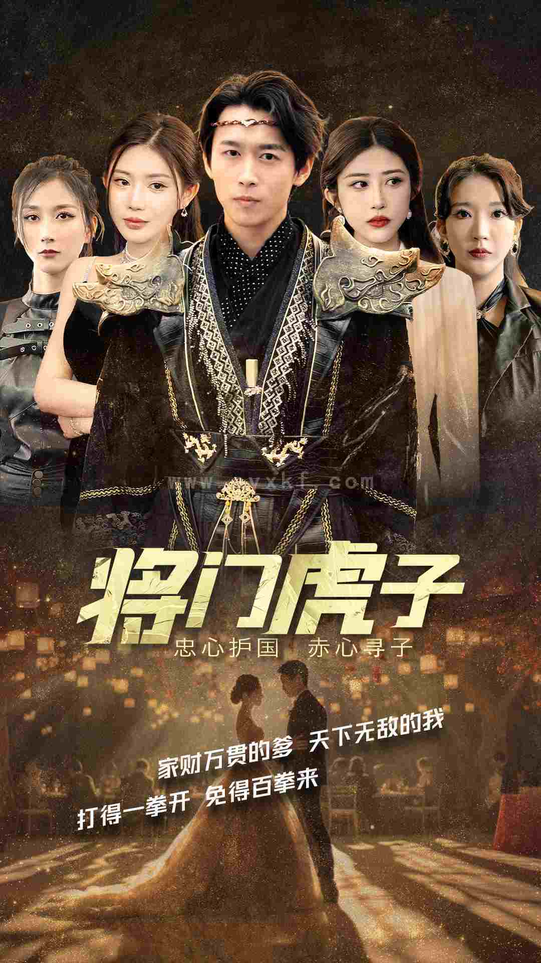 8904-将门虎子(81集)浩子 最新 图1张