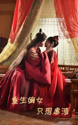 9355-重生嫡女只想虐渣(52集)马秋元 内容图1 一个实时收录全网最齐全的短视频短剧网剧小剧场的网站! 9355-重生嫡女只想虐渣(52集)马秋元 最新 图1张