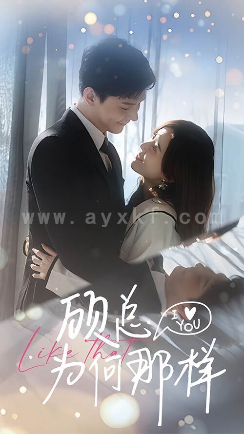 8903-顾总为何那样(80集) 内容图1 一个实时收录全网最齐全的短视频短剧网剧小剧场的网站! 8903-顾总为何那样(80集) 最新 图1张