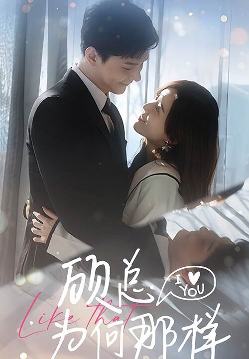 8903-顾总为何那样(80集)