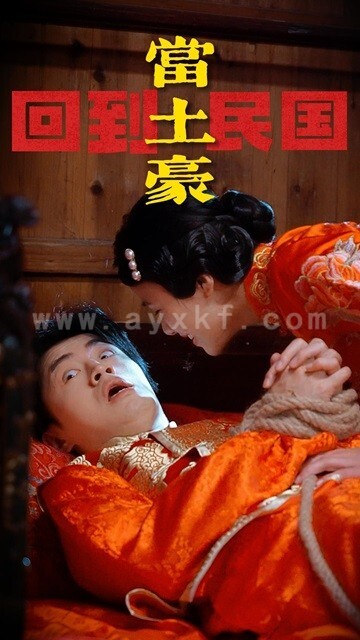 7035-回到民国当土豪(89集) 最新 图1张