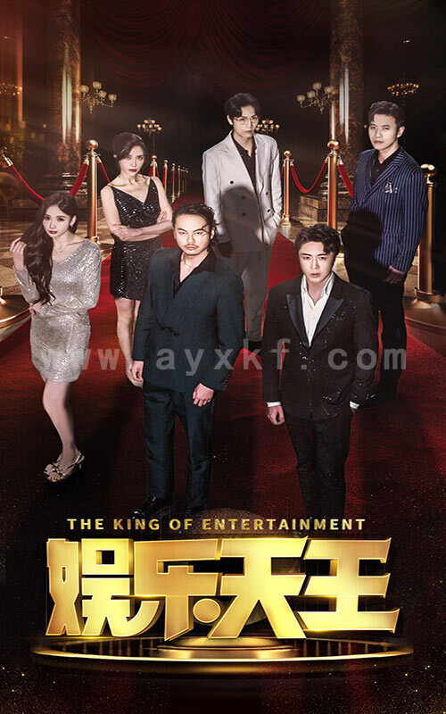 8264-娱乐天王(69集) 最新 图1张