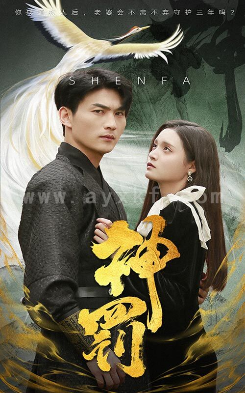 8358-神罚(65集) 内容图1 一个实时收录全网最齐全的短视频短剧网剧小剧场的网站! 8358-神罚(65集) 最新 图1张