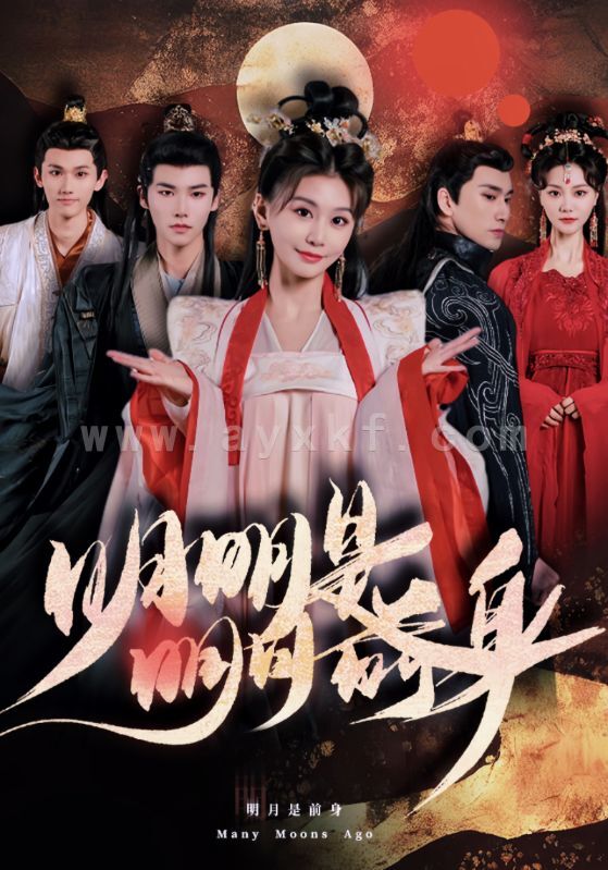 8221-明明明月是前身(76集) 内容图1 一个实时收录全网最齐全的短视频短剧网剧小剧场的网站! 8221-明明明月是前身(76集) 最新 图1张