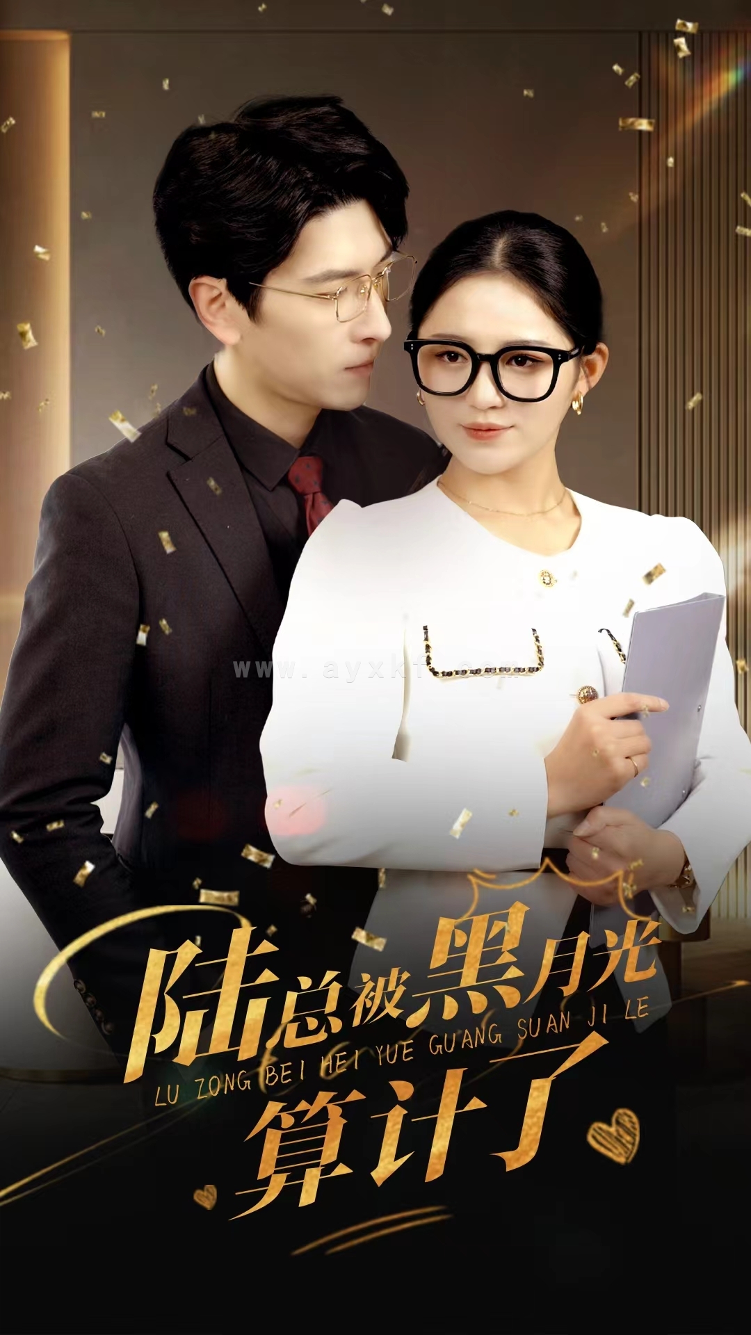 6772-陆总被黑月光算计了(93集) 内容图1 一个实时收录全网最齐全的短视频短剧网剧小剧场的网站! 6772-陆总被黑月光算计了(93集) 最新 图1张