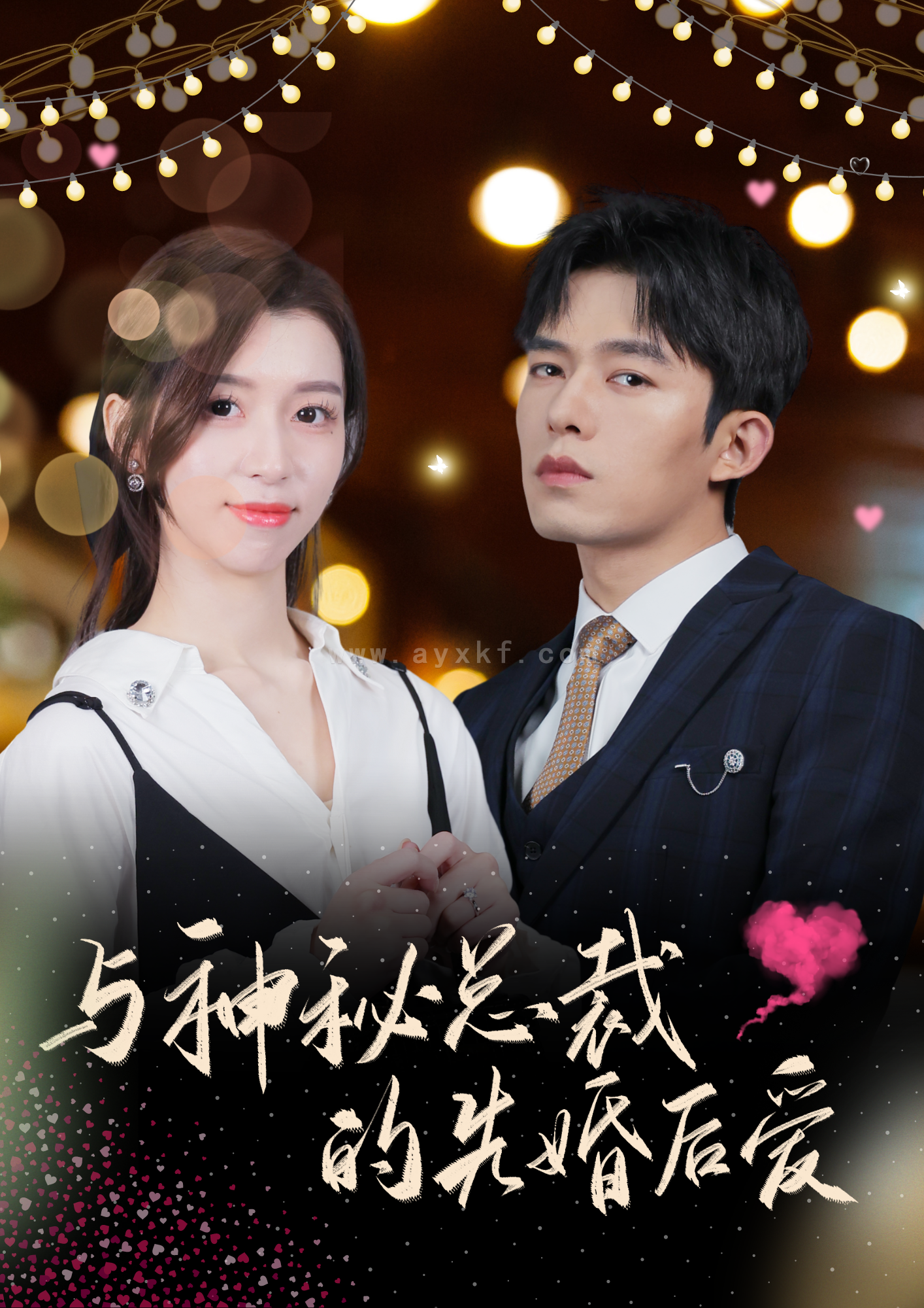 6955-与神秘总裁的先婚后爱(92集) 内容图1 一个实时收录全网最齐全的短视频短剧网剧小剧场的网站! 6955-与神秘总裁的先婚后爱(92集) 最新 图1张