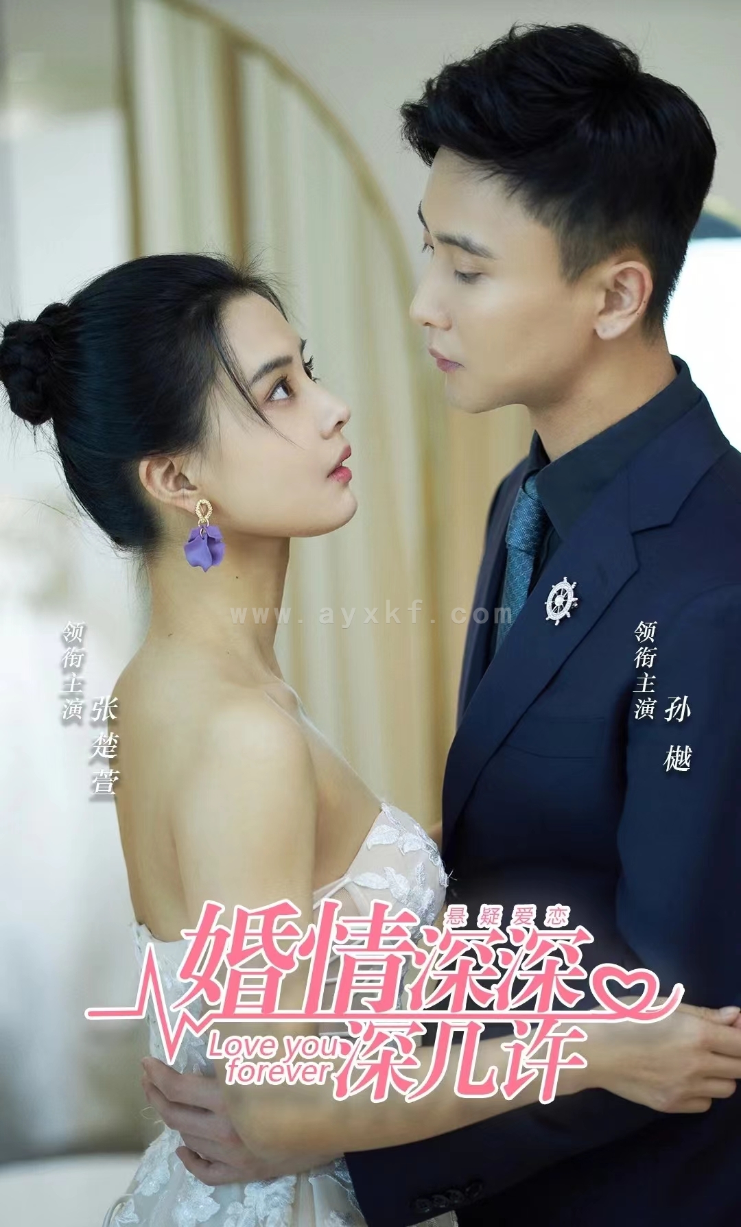 7002-婚情深深深几许(80集)孙樾 内容图1 一个实时收录全网最齐全的短视频短剧网剧小剧场的网站! 7002-婚情深深深几许(80集)孙樾 最新 图1张