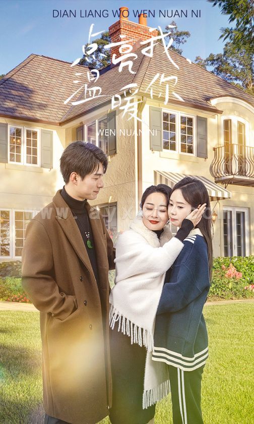 7343-点亮我温暖你(70集) 内容图1 一个实时收录全网最齐全的短视频短剧网剧小剧场的网站! 7343-点亮我温暖你(70集) 最新 图1张