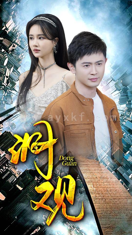 8355-洞观(83集)陈洁蕾 内容图1 一个实时收录全网最齐全的短视频短剧网剧小剧场的网站! 8355-洞观(83集)陈洁蕾 最新 图1张