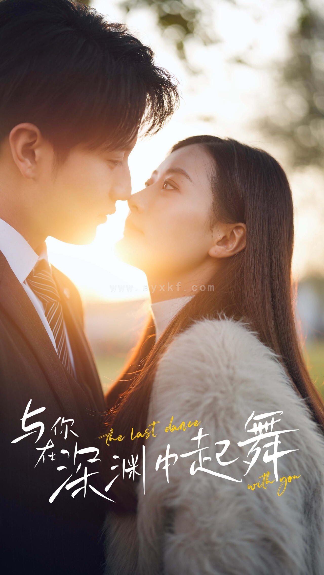 7347-与你在深渊中起舞(80集) 最新 图1张