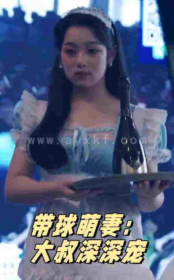 6841-带球萌妻-大叔深深宠(36集) 内容图1 一个实时收录全网最齐全的短视频短剧网剧小剧场的网站! 6841-带球萌妻-大叔深深宠(36集) 最新 图1张