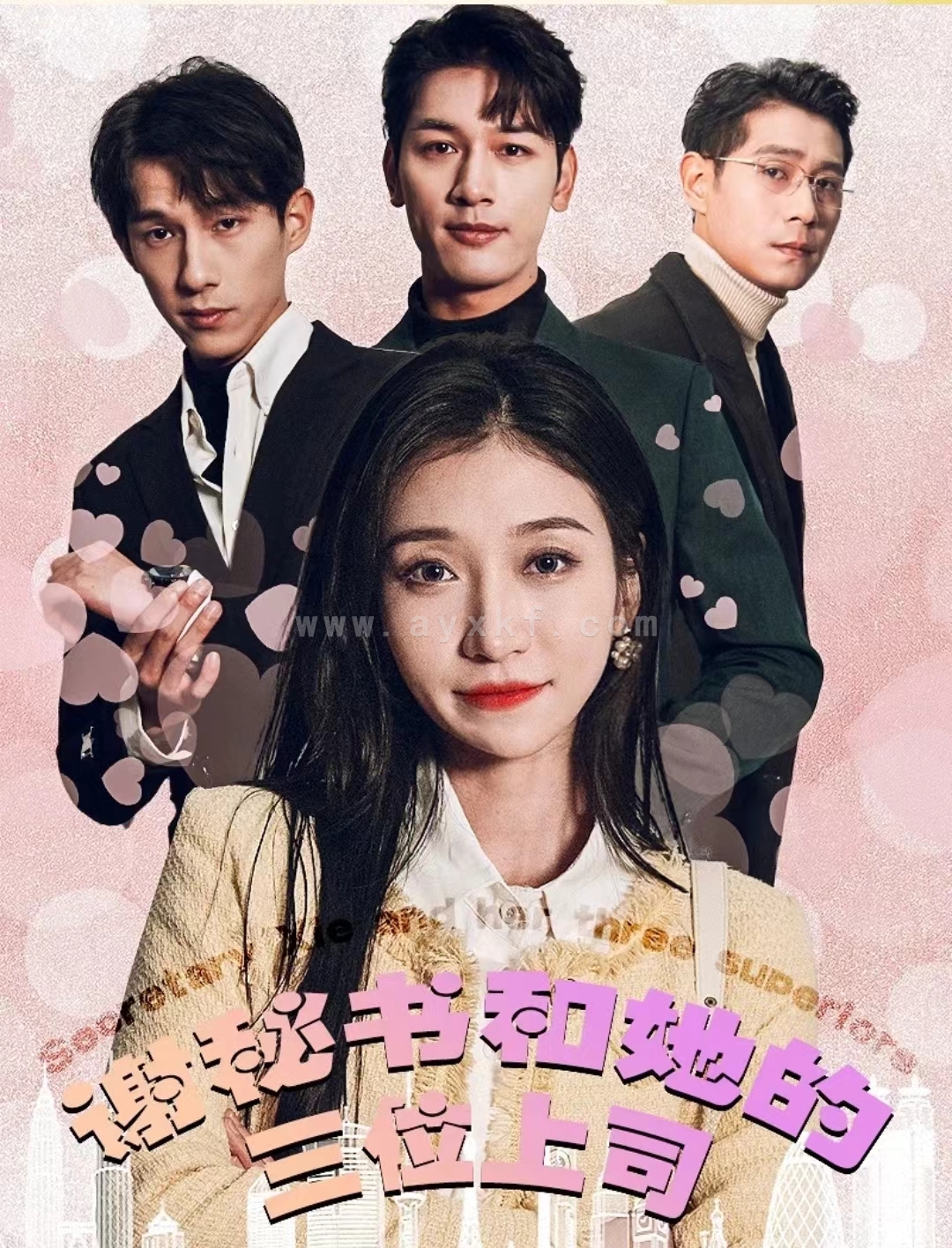 7300-谢秘书和她的三个上司(88集) 最新 图1张