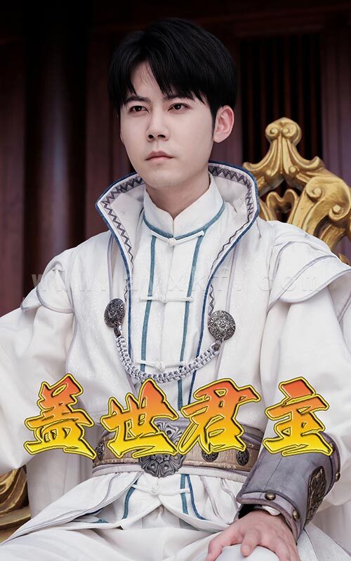 6701-盖世君主(99集) 最新 图1张